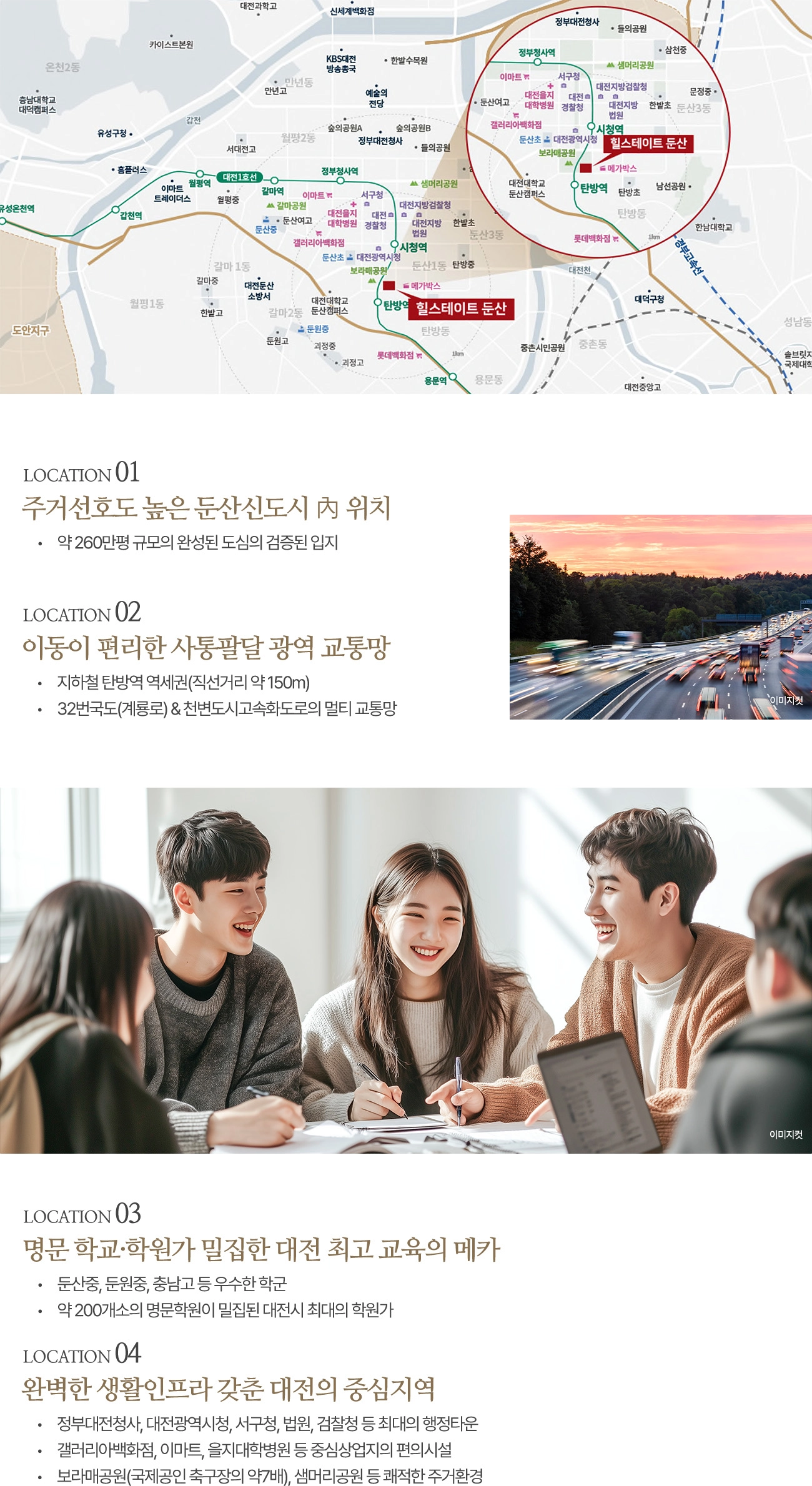 입지환경