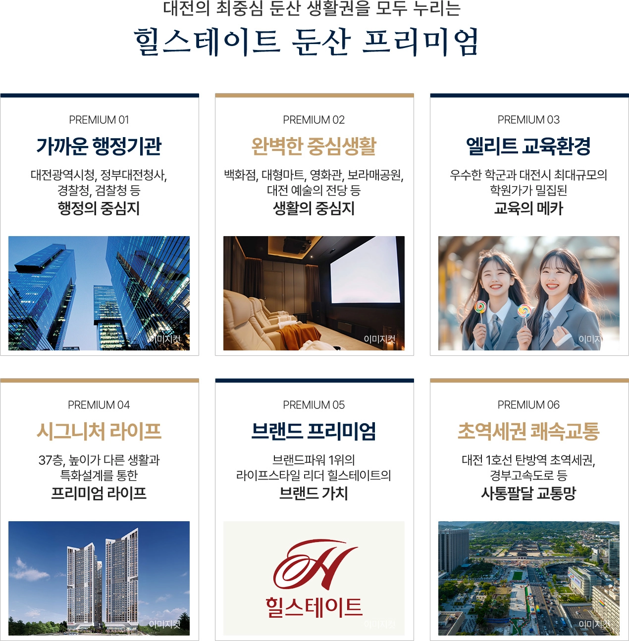 프리미엄